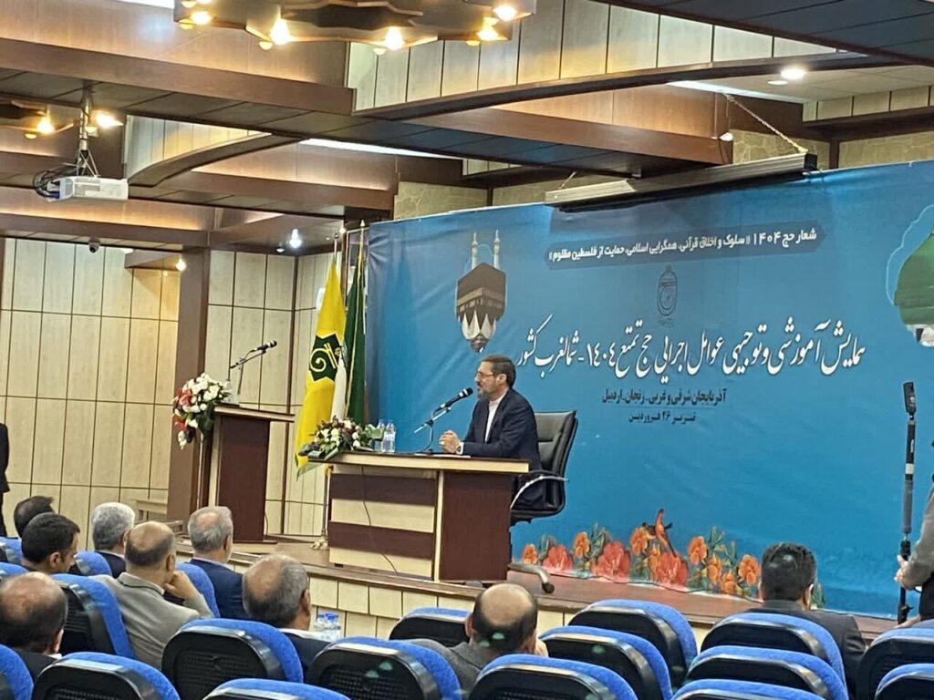 انعقد المؤتمر التثقيفي والإعلامي لوكلاء تنفيذ حاج التمتع 1404هـ بشمال غرب البلاد في مدينة تبريز