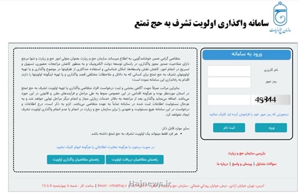 نظام “تشرف” هو الطريقة الأكثر موثوقية والأسرع لتسليم وثائق الحج للمتقدمين