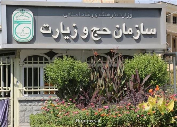 تنويه من منظمة الحج والعمرة بخصوص إيداع الأموال الفائضة لحج التمتع 98