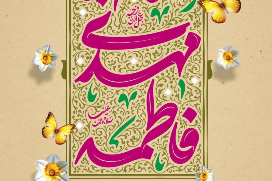 آغاز امامت حضرت ولی عصرعجل‌الله‌تعالی‌فرجه‌الشریف بر تمامی شیعیان و منتظران تبریک و تهنیت باد.