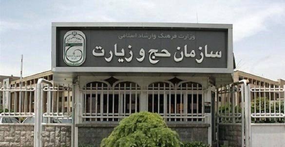 منظمة الحج والزيارة الإيرانية تعلن بدء تسجيل حاملي إيصالات حج التمتع لموسم 1406